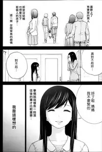 [Shikishiro Konomi] Ayamachi、Hajimemashite Ch. 1-19 [Chinese] [漢化組漢化組xFoxglove]