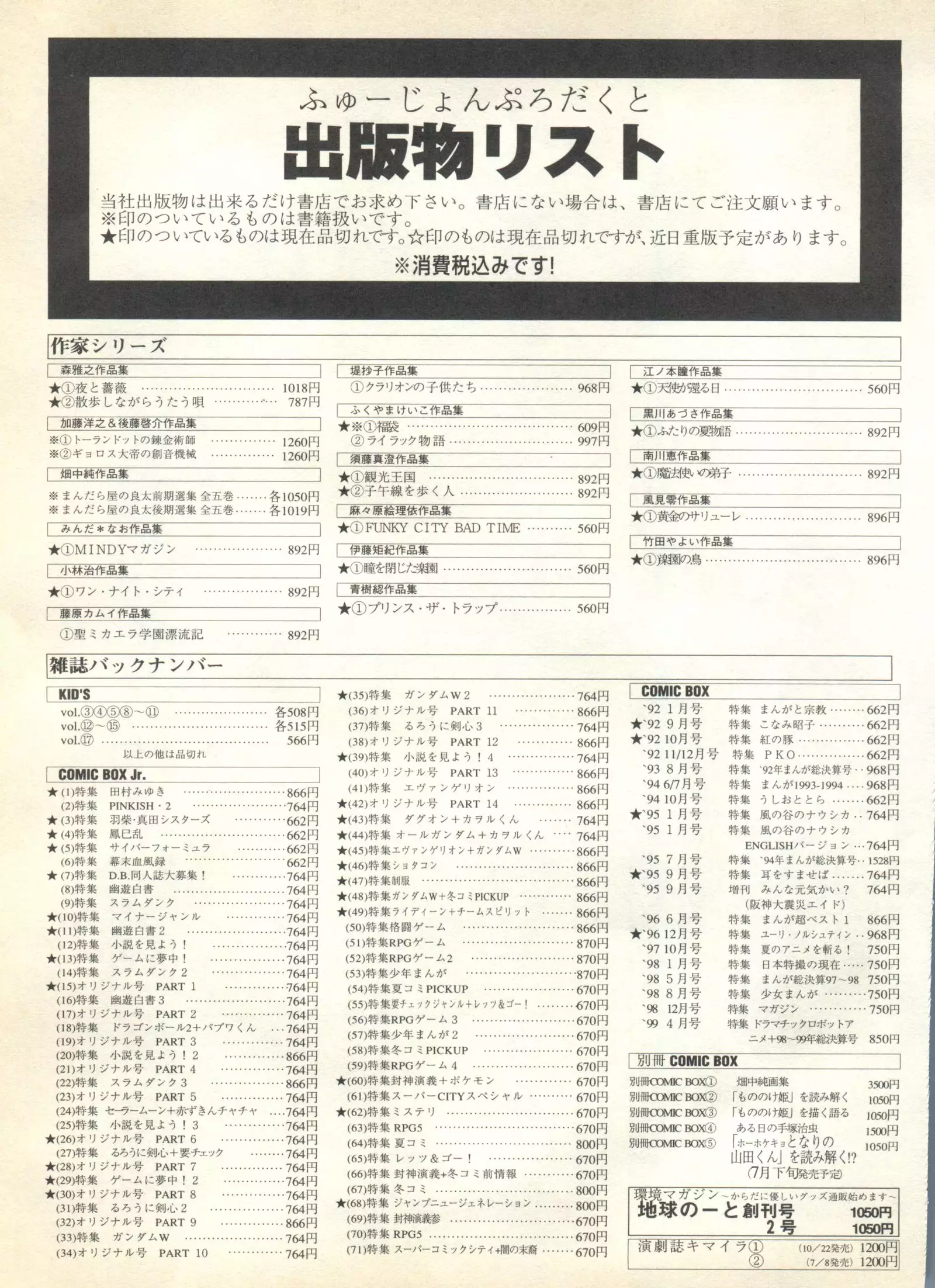 Pai;kuu 1999 October Vol. 22