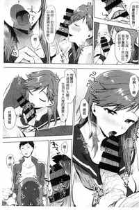 [Uekan] Suki no Sign wa | 喜歡的徵兆是？ [Chinese]