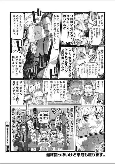 COMIC HOTMILK 2020-03