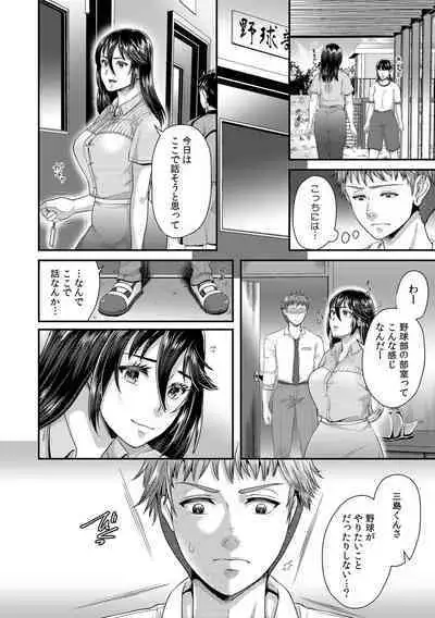 「Sensei, motto aegasete yaru yo?」kōnai de seito ni odosare kyōsei namaSEX