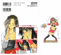 [Usami Yuu] Hajimete no Onegai