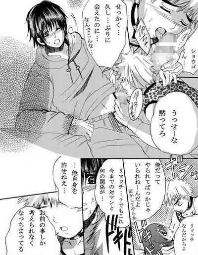 ♂ Karate Mayuge Souuke Manga ♂