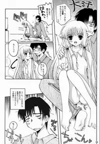 (C59) [Hachiouji Kaipan Totsugeki Kiheitai (Makita Yoshiharu)] TOO MUCH LOVE WILL KILL ME (Chobits)