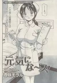 Namaiki! 2009-05