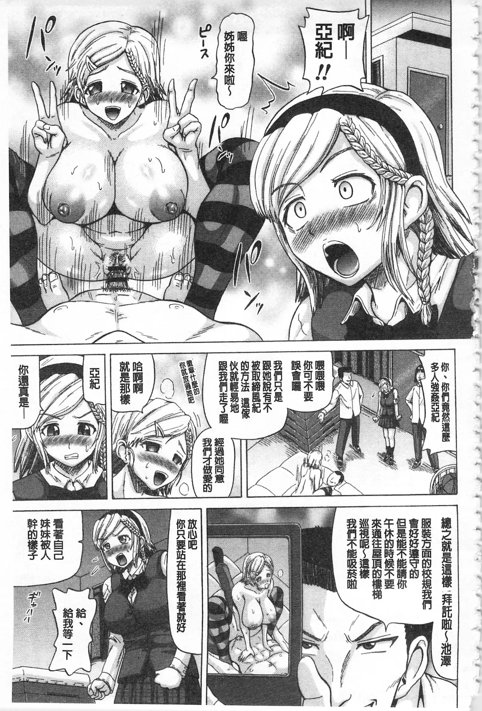 Kougyaku Ecstasy | 肛虐的狂喜快感~