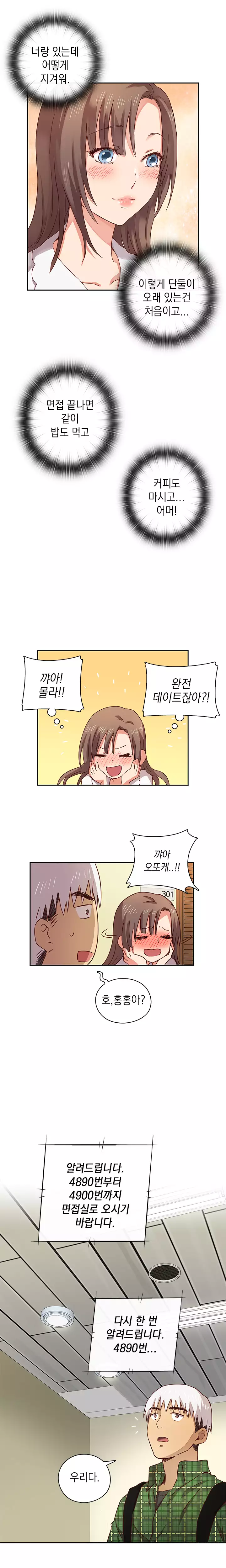 H Campus Ch.0-18