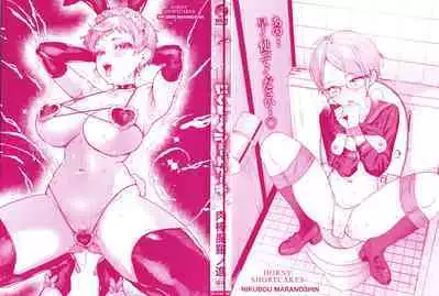 Nikushoku Short Cake