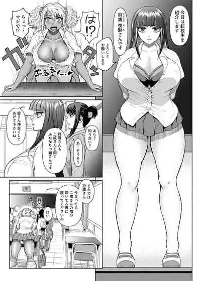 Futanari Bitch Gal wa Suki desu ka? 1-5①