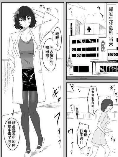 [Circle Kagemusha (Kagemusha)] Zombie Harem Life ~Antibogi no Ore to Bakunyuu Zombie~ 4 [Chinese] [甜族星人x我不看本子个人汉化]