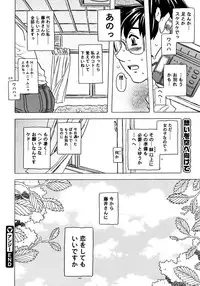 COMIC Megastore 2006-11