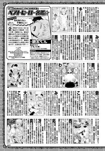 COMIC BAVEL 2021-04