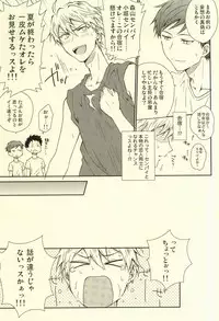 (SUPERKansai20) [Neitz (Aomaru)] Gasshuku de no Harenchi Koui wa Kinshi desu! (Kuroko no Basuke)