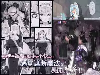 [Ichijikushirabe Shiki (Shirabe Shiki)] Teikyuu Zako Inma no Shokushu ga Fukai nanode Kankaku Shadan Mahou o Tenkai Shimashita wa!! | I deployed sensory deprivation magic against a tentacle incubus monster because it felt gross. [English]