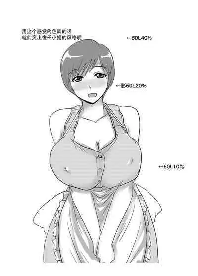 [Dokumushi Shokeitai (Kaneda Asao)] Etsuko-san wa Kono Datsui Mahjong Shoubu de Jibun no Shourai o Torimodosu -Zenpen- (Super Real Mahjong) [Chinese] [超勇汉化组] [Digital]