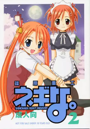 (C65) [Shinohara Heavy Industry (Various)] Negina. 2 (Mahou Sensei Negima!) [English] [Ashura Atsu] [Incomplete]