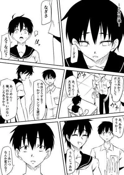 Onna Banchou Haiboku! Mesu Ochi!