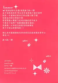 (C88) [Come Through (Adumi Kazuki)] Mitsu-iro Daydream (Gochuumon wa Usagi desu ka?) [Chinese] [脸肿汉化组]