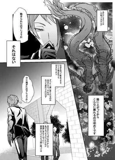 Two of us Together and ever