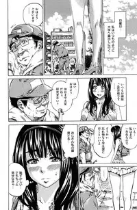 COMIC Shitsurakuten 2012-11