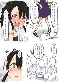 [Alpaca Club] Yarisugi na Tenimotsu Kensa