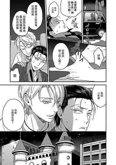 [Anthology] Gokuaku BL | 极恶BL [Chinese] [拾荒者汉化组] [Digital]