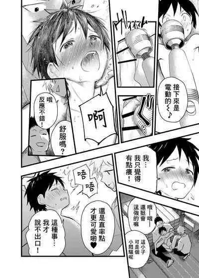 Senpai to anaru kaihatsu! Shiofuki jigoku! | 与前辈一起进行肛门开发！潮吹地狱！