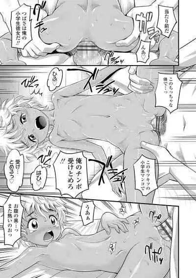 Kyasha na ko no Iregokochi wa...Atsu!