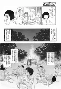 COMIC Megamilk 2011-07 Vol. 13