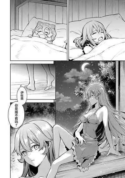 [Inashita Shinai, Seiji] Tensei Shitara Joban de Shinu Naka Boss Datta - Heroine Kenzokuka de Ikinokoru 3 | 转生为初期就死掉的中boss~将女主人公眷属化来活下来~ 第三卷 [Chinese] [75e1d685个人汉化]