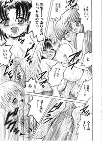 [Shioya Maiko] Ikenai Kyoudai Ai