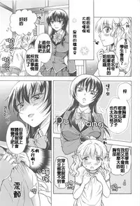 [Mira] Watashi no Ikenai Onee-chan + Watashi no Abunai Onee-chan + Watashi no Itoshii Onee-chan [Chinese] [补丁布丁汉化组E]