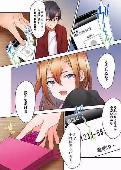 [Himino] Katei Kyoushi no Yuuwaku Sex 