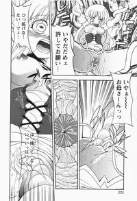 [H-Magazine] Comic MoeMax - Vol.007 [2007-12]