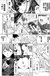 [Kino Hitoshi] Boku no Marie-san | 我的麻利惠小姐 [Chinese]