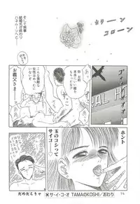 (C64) [Wakuwaku Doubutsuen (Tennouji Kitsune)] Tennouji Kitsune Mishuuroku Sakuhinshuu Ge no Maki