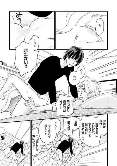 [Pii] Neko niwa Inu wo One More [Digital]