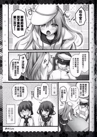 (C91) [Kinokonomi (kino)] Hentai Shireikan ni wa Komatta Mono da yo (Kantai Collection -KanColle-) [Chinese] [嗶咔嗶咔漢化組]