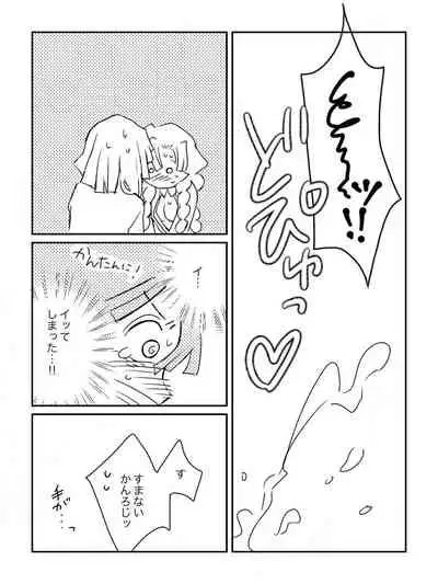 Oba Mitsu G