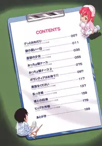 [Nukunuku Orange] Gutto Onedari