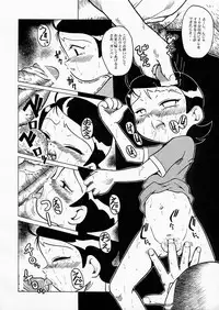 (C60) [Urakata Honpo (SINK)] Urabambi Vol. 5 -Aojiroki Tameiki ni- (Ojamajo Doremi)