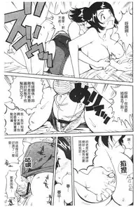 [Namezou] Name Chichi [Chinese]