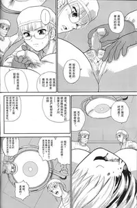 (C71) [Behind Moon (Q)] Dulce Report 8 | 达西报告 8 [Chinese] [哈尼喵汉化组] [Decensored]