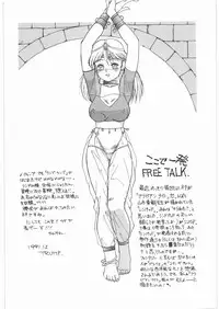 (C41) [Tororoimo (Various)] Tororoimo Vol. 14 (Various)