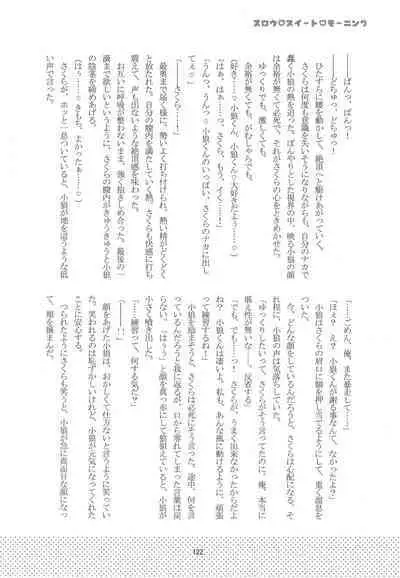 (C96) [Moku. (Yumako, Kaede Sago, Hachimitsu Yu) Suki na Hito to wa 〇〇 Shitai (Cardcaptor Sakura)