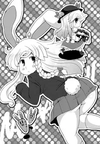 (Reitaisai 8) [Alice no Takarabako, Watosato (Mizuryu Kei, Sugiura Sen)] MAAAAAX!! (Touhou Project) [English] [Chocolate]