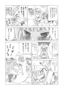 [GA FAKE (Tajima Yasue)] Docchi de Yaru? (Mitsudomoe)