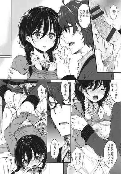 [Nanamiya Tsugumi] Onee-chan mo Watashi mo - Both My Sister and I are...