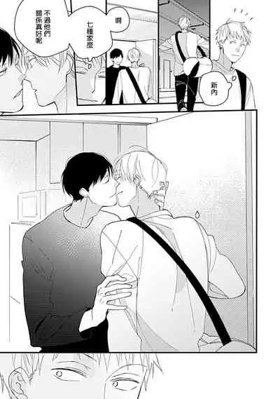 [Kuroi Tsumuji] Bokutachi wa Mada Aoku Daigaku Nyuugaku Hen | 青涩的我们 大学入学篇 1-2 [Chinese] [冒险者公会] [Digital]