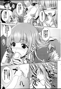 COMIC Purumelo 2014-10